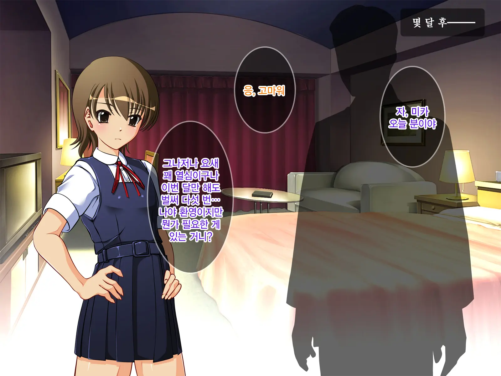 J○ Harahame ~ Watashi, Yuutousei Datta Kedo Enkou Chuunen Ochi○po Ni Hamarichuu Desu